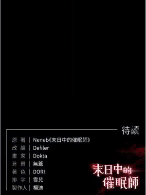 末日鵰堡 30-31話_31_26_agpo