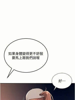 飛機杯女神連線中 14-15話_14_03_cxvo