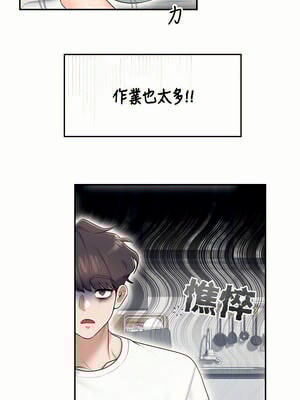 飛機杯女神連線中 14-15話_14_07_hfrd