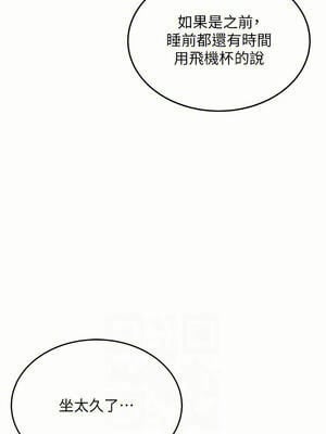 飛機杯女神連線中 14-15話_14_08_neri