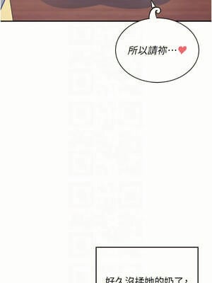 飛機杯女神連線中 14-15話_14_11_ipdc