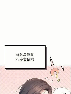 飛機杯女神連線中 14-15話_14_16_pler