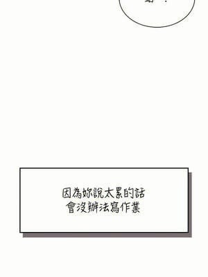 飛機杯女神連線中 14-15話_15_01_cguy