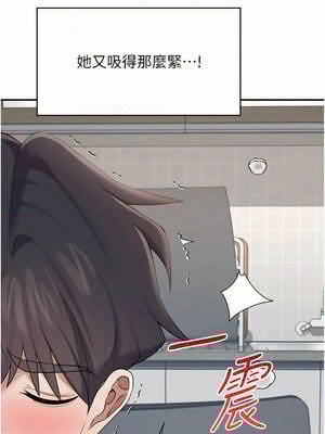 飛機杯女神連線中 14-15話_15_16_fwbk
