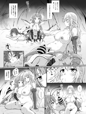 [ねこのてしょぼう (ねこんた)] 淫蜜蜂 - 蜜蜂たちと肉の繭 [DL版]_09