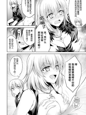 (C92) [54BURGER (まるごし)] 俺のことを精液タンクとしか思っていないサーヴァントたち (Fate／Grand Order) [黑锅汉化组]_07