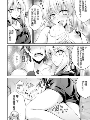 (C92) [54BURGER (まるごし)] 俺のことを精液タンクとしか思っていないサーヴァントたち (Fate／Grand Order) [黑锅汉化组]_09