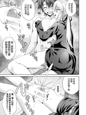 (C92) [54BURGER (まるごし)] 俺のことを精液タンクとしか思っていないサーヴァントたち (Fate／Grand Order) [黑锅汉化组]_10
