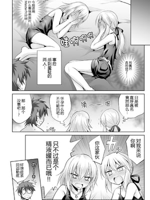(C92) [54BURGER (まるごし)] 俺のことを精液タンクとしか思っていないサーヴァントたち (Fate／Grand Order) [黑锅汉化组]_25