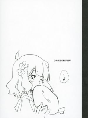 (C105) [ねぼすけ菌 (白石Nスケ)] ミリシタのえっちな落描き集8 (アイドルマスター ミリオンライブ!) [中国翻訳]_10
