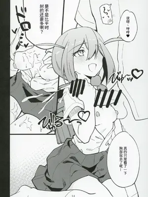 (C105) [ねぼすけ菌 (白石Nスケ)] ミリシタのえっちな落描き集8 (アイドルマスター ミリオンライブ!) [中国翻訳]_15