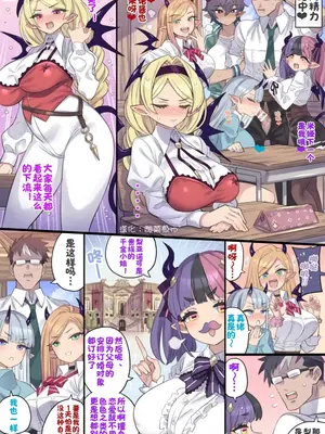 [ミモネル] 令嬢サキュバスの処女卒業記念日♥【漢化：酸菜魚ゅ°】