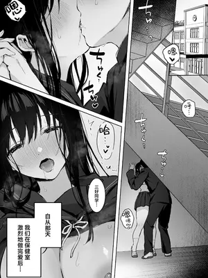 [ロッキー堂 (茜)] どすけべ美少女JKと…続｜和淫乱的美少女做…续 [白杨汉化组]_04