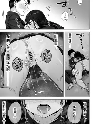 [ロッキー堂 (茜)] どすけべ美少女JKと…続｜和淫乱的美少女做…续 [白杨汉化组]_15