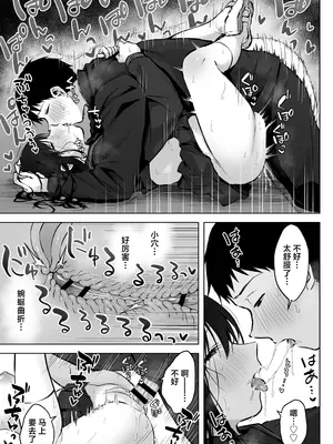 [ロッキー堂 (茜)] どすけべ美少女JKと…続｜和淫乱的美少女做…续 [白杨汉化组]_27