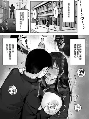 [ロッキー堂 (茜)] どすけべ美少女JKと…続｜和淫乱的美少女做…续 [白杨汉化组]_31