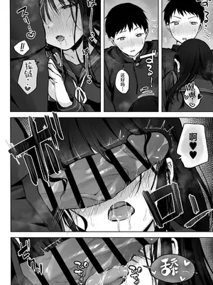 [ロッキー堂 (茜)] どすけべ美少女JKと…続｜和淫乱的美少女做…续 [白杨汉化组]_34