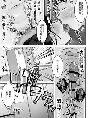 [ロッキー堂 (茜)] どすけべ美少女JKと…続｜和淫乱的美少女做…续 [白杨汉化组]_47