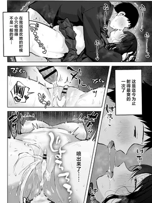 [ロッキー堂 (茜)] どすけべ美少女JKと…続｜和淫乱的美少女做…续 [白杨汉化组]_58