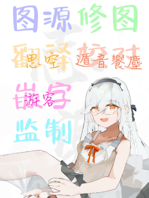 [ロッキー堂 (茜)] どすけべ美少女JKと…続｜和淫乱的美少女做…续 [白杨汉化组]_60