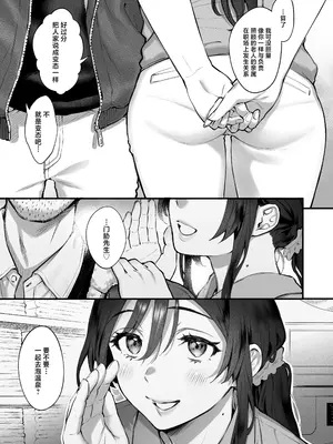 [翁賀馬乃助] 叱って許して頭を撫でて～爆乳清楚な介護士がおじさん大好きな理由～ (オリジナル) [中国翻訳]_08