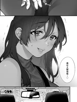 [翁賀馬乃助] 叱って許して頭を撫でて～爆乳清楚な介護士がおじさん大好きな理由～ (オリジナル) [中国翻訳]_13