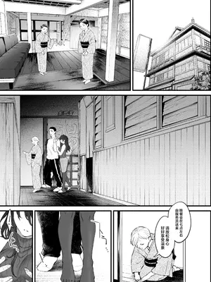 [翁賀馬乃助] 叱って許して頭を撫でて～爆乳清楚な介護士がおじさん大好きな理由～ (オリジナル) [中国翻訳]_14