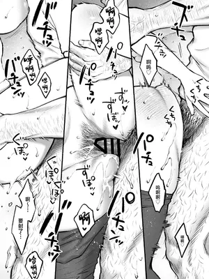 [翁賀馬乃助] 叱って許して頭を撫でて～爆乳清楚な介護士がおじさん大好きな理由～ (オリジナル) [中国翻訳]_20