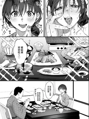 [翁賀馬乃助] 叱って許して頭を撫でて～爆乳清楚な介護士がおじさん大好きな理由～ (オリジナル) [中国翻訳]_42