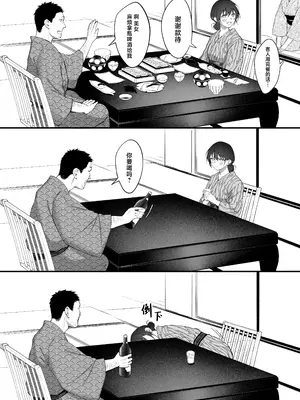 [翁賀馬乃助] 叱って許して頭を撫でて～爆乳清楚な介護士がおじさん大好きな理由～ (オリジナル) [中国翻訳]_43