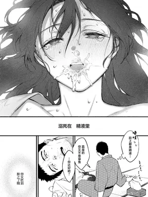 [翁賀馬乃助] 叱って許して頭を撫でて～爆乳清楚な介護士がおじさん大好きな理由～ (オリジナル) [中国翻訳]_49