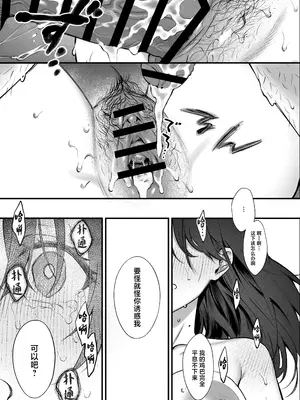 [翁賀馬乃助] 叱って許して頭を撫でて～爆乳清楚な介護士がおじさん大好きな理由～ (オリジナル) [中国翻訳]_60