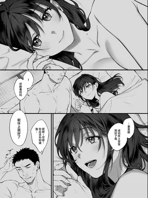 [翁賀馬乃助] 叱って許して頭を撫でて～爆乳清楚な介護士がおじさん大好きな理由～ (オリジナル) [中国翻訳]_70