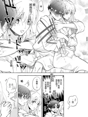 [ひづきはるか] ヤったら最後、とまらぬ蜜恋 童貞編集と処女漫画家の××研修 1-2｜做到后面、无法停止的蜜恋 童贞编辑和处女漫画家的××研修 1-2 [莉赛特汉化组]_48