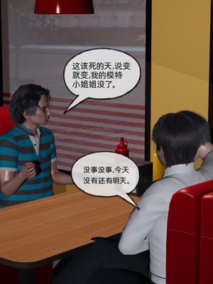 [不爱我就拉倒]我的迟钝女友小维_021