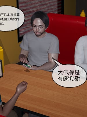 [不爱我就拉倒]我的迟钝女友小维_022