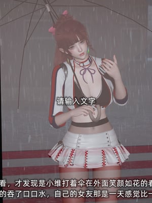 [不爱我就拉倒]我的迟钝女友小维_027