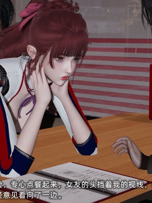 [不爱我就拉倒]我的迟钝女友小维_036