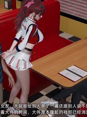 [不爱我就拉倒]我的迟钝女友小维_053