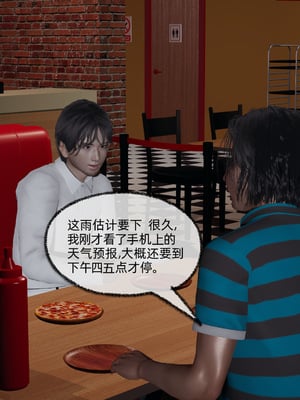 [不爱我就拉倒]我的迟钝女友小维_056
