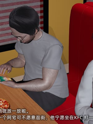 [不爱我就拉倒]我的迟钝女友小维_058