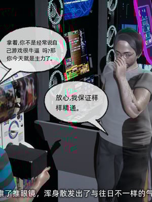 [不爱我就拉倒]我的迟钝女友小维_078