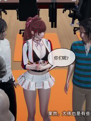 [不爱我就拉倒]我的迟钝女友小维_095