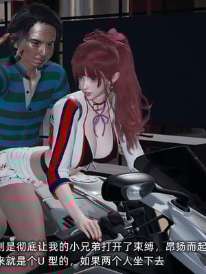 [不爱我就拉倒]我的迟钝女友小维_107