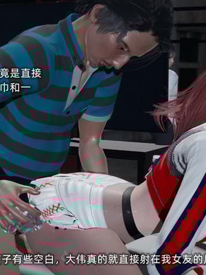 [不爱我就拉倒]我的迟钝女友小维_120