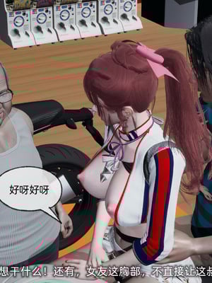 [不爱我就拉倒]我的迟钝女友小维_122