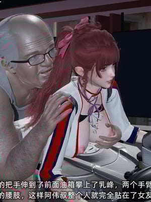 [不爱我就拉倒]我的迟钝女友小维_132