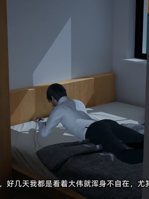 [不爱我就拉倒]我的迟钝女友小维_159