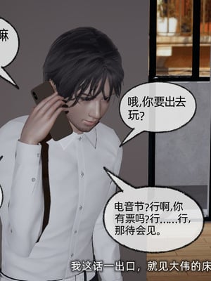 [不爱我就拉倒]我的迟钝女友小维_165