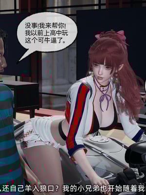 [不爱我就拉倒]我的迟钝女友小维_105